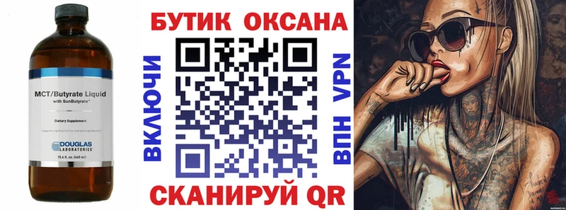 купить закладку  Жуков  Бутират оксибутират 