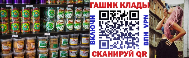 Еда ТГК конопля  Жуков 