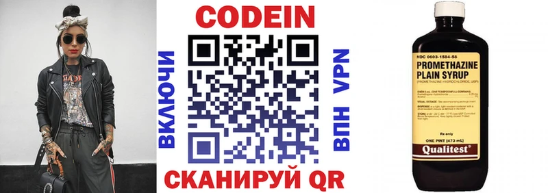 blacksprut ONION  Жуков  Кодеин напиток Lean (лин) 