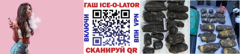 Гашиш Ice-O-Lator  как найти наркотики  Жуков 