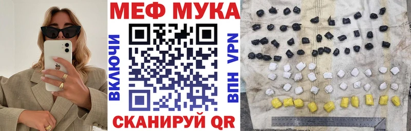 МЕФ mephedrone  KRAKEN маркетплейс  Жуков 